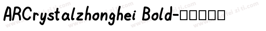ARCrystalzhonghei Bold字体转换